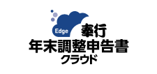 奉行Edge メンタルヘルスケアクラウド