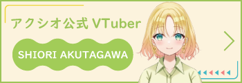 VTuber 芥川しおり Akutagawa Shiori