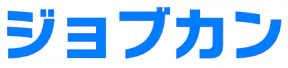 ジョブカン