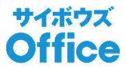 サイボウズOffice