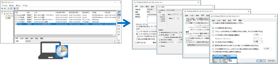 オプション タスク スケジューラ 開始